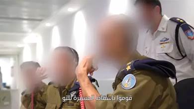 لحظة إسقاط درون حزب الله  من داخل غرفة عمليات البحرية الإسرائيلية